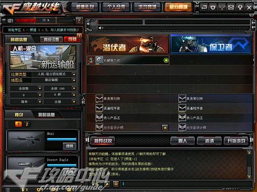 cf官网最新爆料 第1张 cf官网最新爆料 第1张