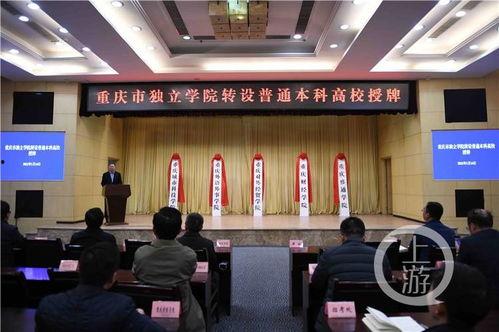 重庆市教委最新爆料 第1张 重庆市教委最新爆料 第1张